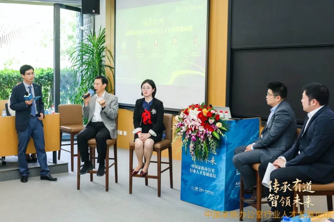 「中國家族辦公室行業(yè)人才發(fā)展論壇」成功舉辦，重磅發(fā)布「認(rèn)證家族辦公室高級經(jīng)理人」項(xiàng)目