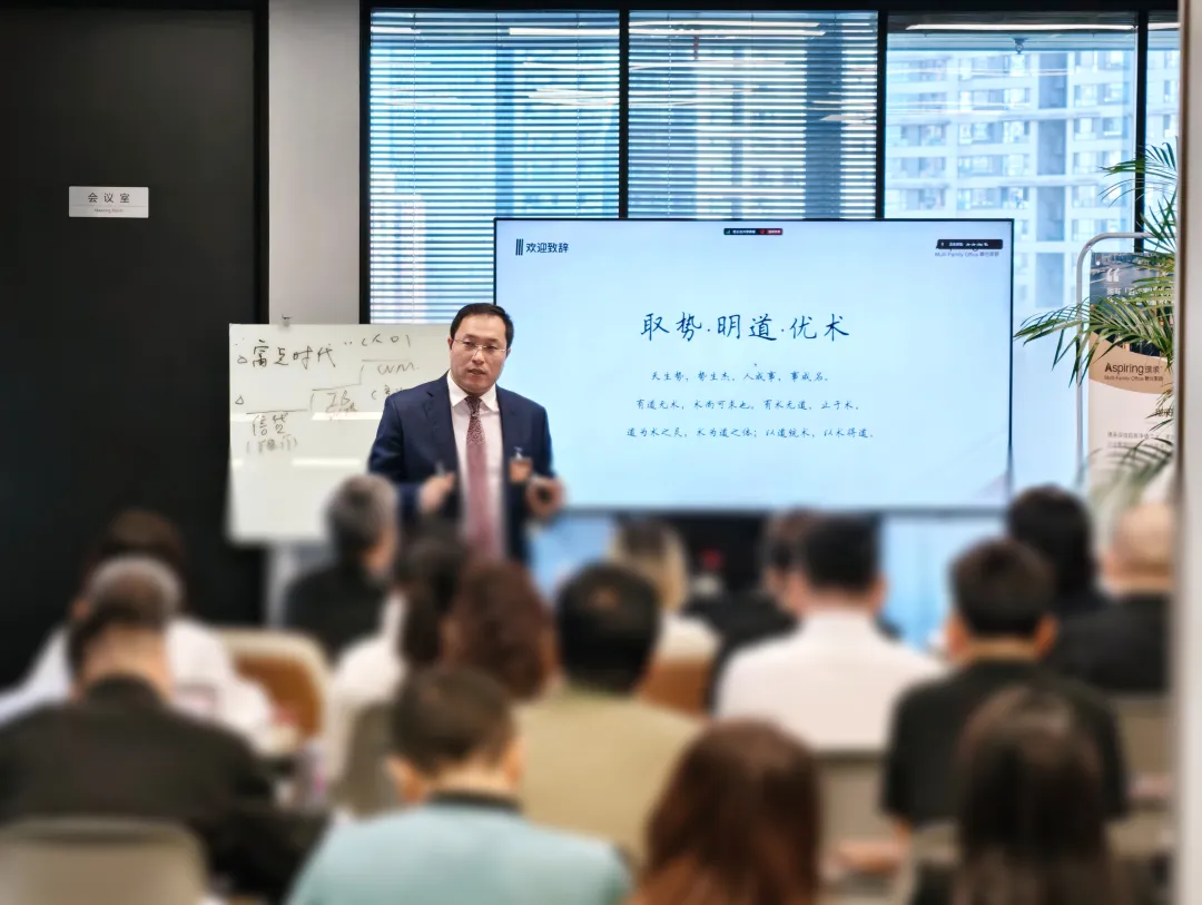 傳承賦能,創(chuàng)新引領(lǐng) | 璟承MFO第二期家辦合伙人培訓(xùn)圓滿完成 傳承賦能,創(chuàng)新引領(lǐng) | 璟承MFO第二期家辦合伙人培訓(xùn)圓滿完成