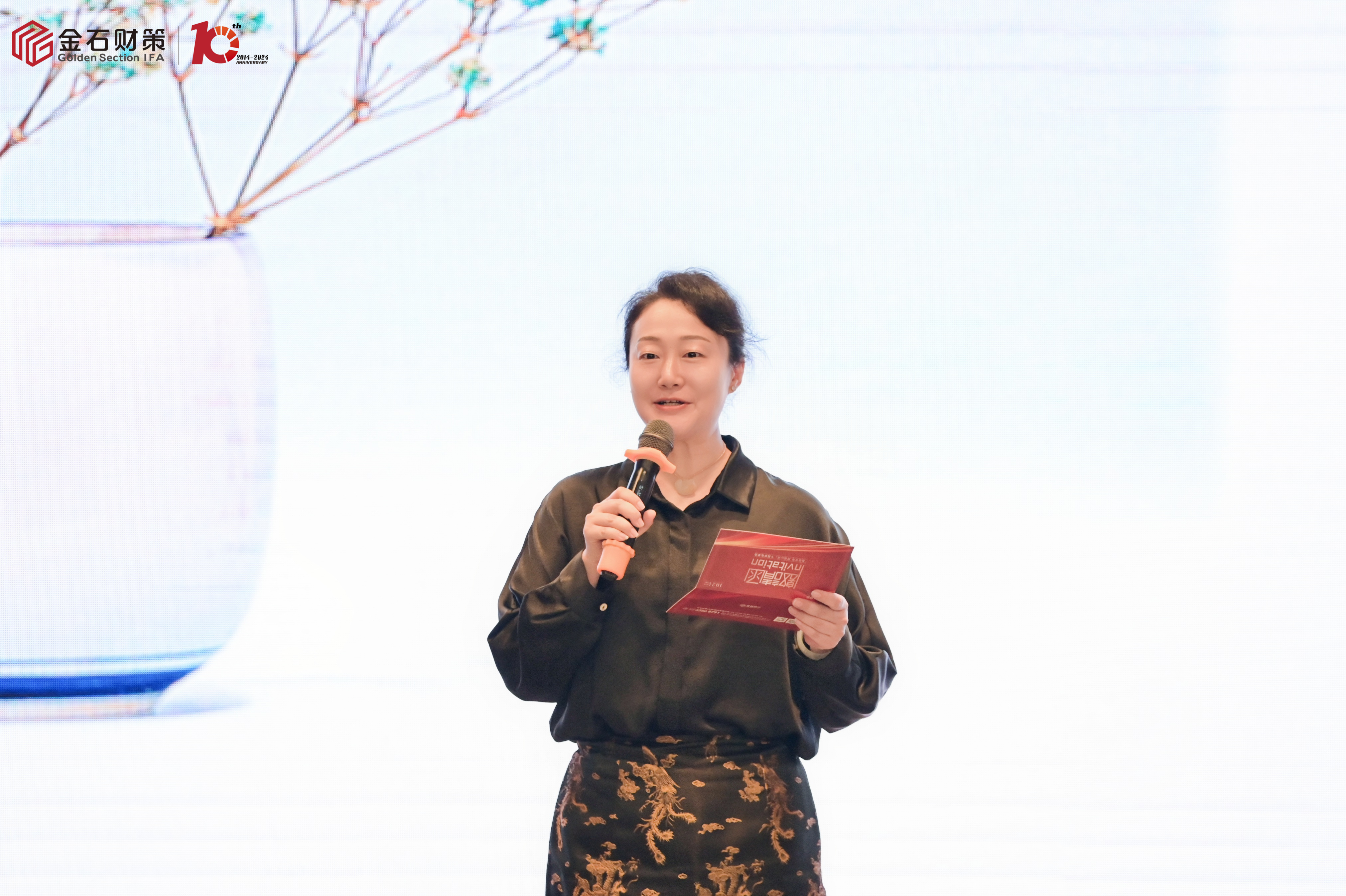 智馭變局 跨越山海|金石財策十周年之際主題私享會在重慶隆重舉行 智馭變局 跨越山海|金石財策十周年之際主題私享會在重慶隆重舉行