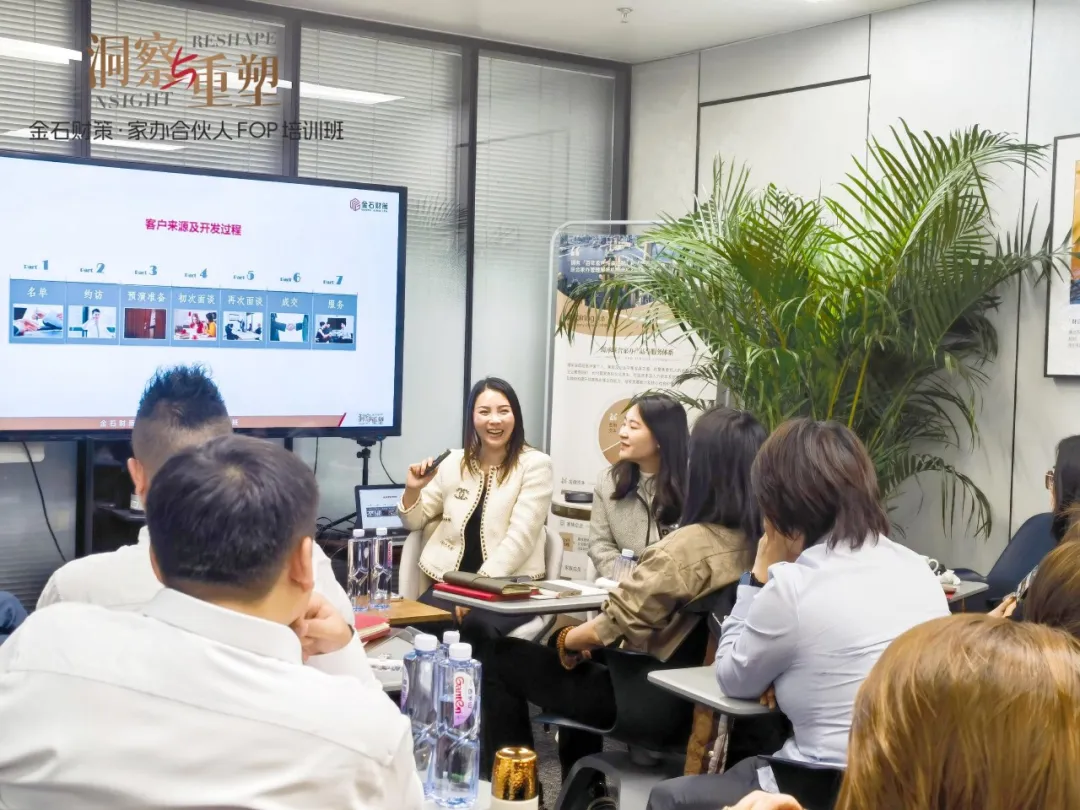洞察與重塑 | 金石財策·家辦合伙人FOP二期培訓班圓滿完成 洞察與重塑 | 金石財策·家辦合伙人FOP二期培訓班圓滿完成