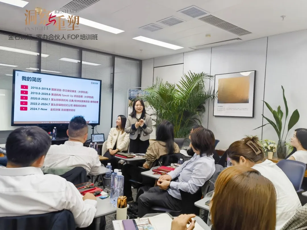 洞察與重塑 | 金石財策·家辦合伙人FOP二期培訓班圓滿完成 洞察與重塑 | 金石財策·家辦合伙人FOP二期培訓班圓滿完成