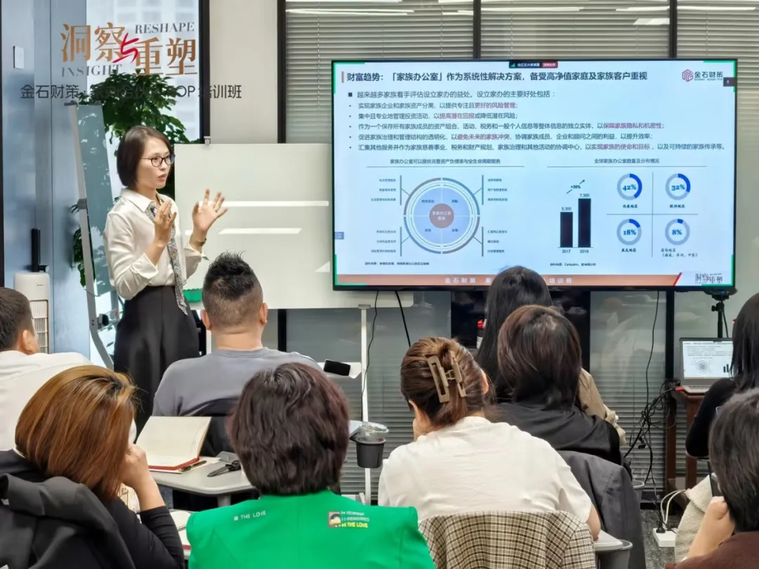 洞察與重塑 | 金石財策·家辦合伙人FOP二期培訓班圓滿完成 洞察與重塑 | 金石財策·家辦合伙人FOP二期培訓班圓滿完成