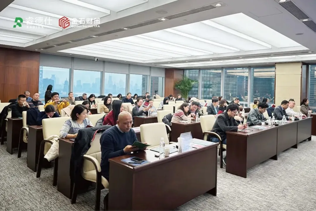「家族財富管理與人力資本建設研討會」在上海成功舉辦 「家族財富管理與人力資本建設研討會」在上海成功舉辦