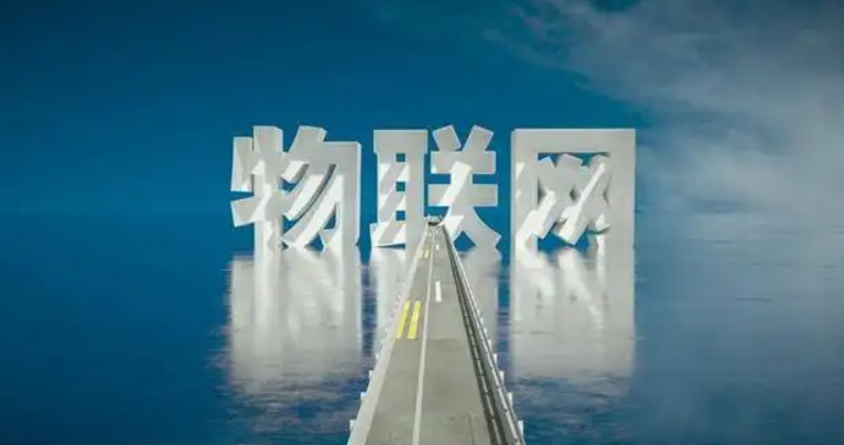 率先邁入“物超人”時(shí)代！我國(guó)移動(dòng)物聯(lián)網(wǎng)開啟規(guī)模發(fā)展新征程