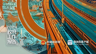 我問AI：2024年的中國長啥樣？