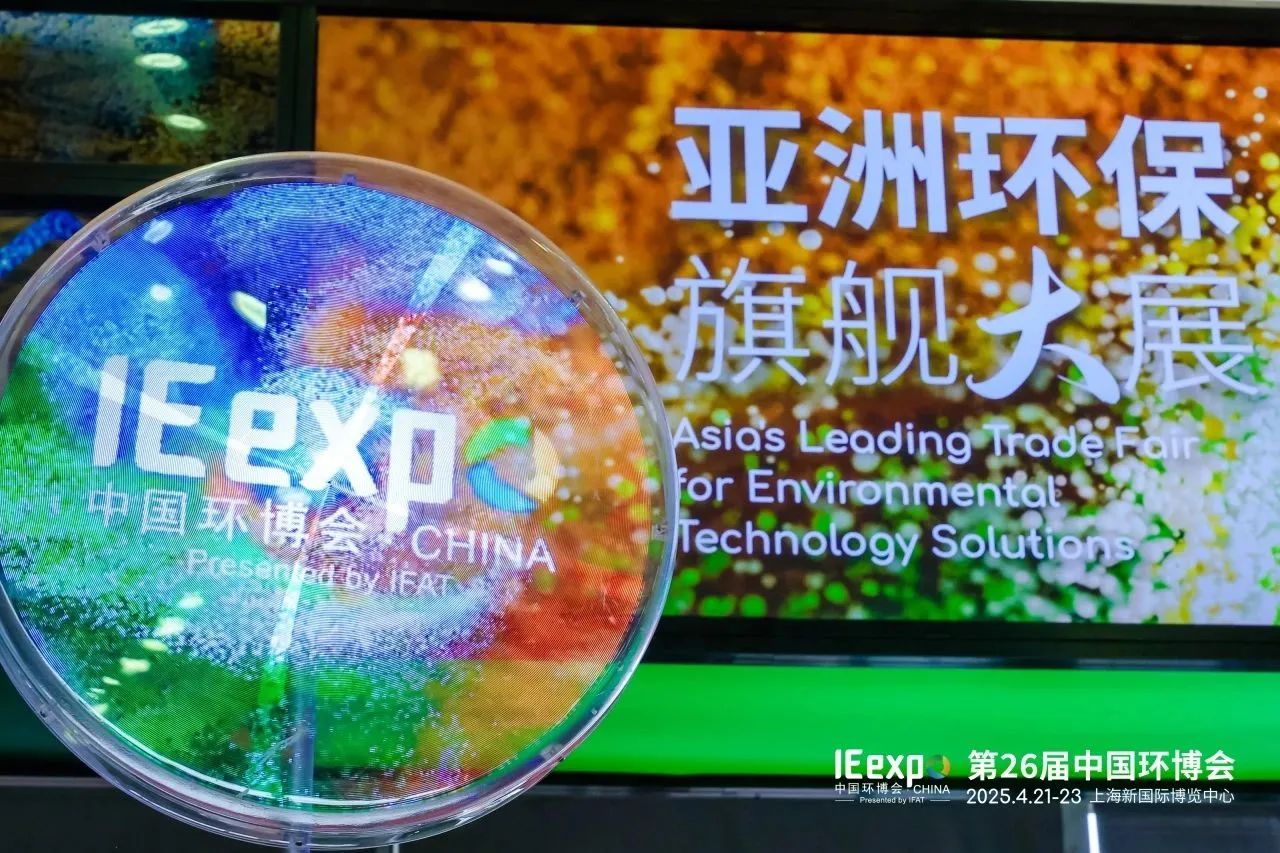 圓滿收官！銳谷智聯(lián)2025上海環(huán)博會精彩回顧