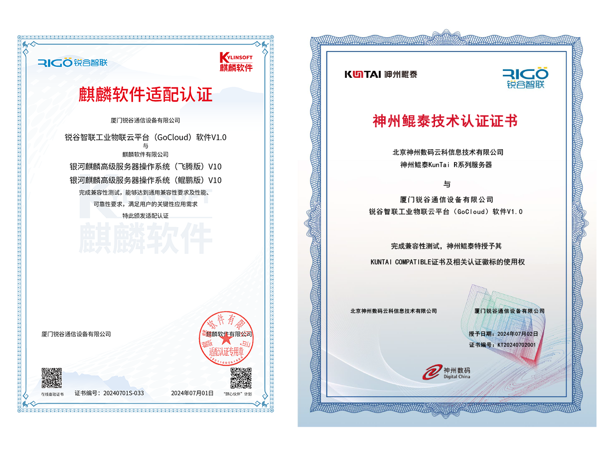 5g工業(yè)智能網(wǎng)關(guān)