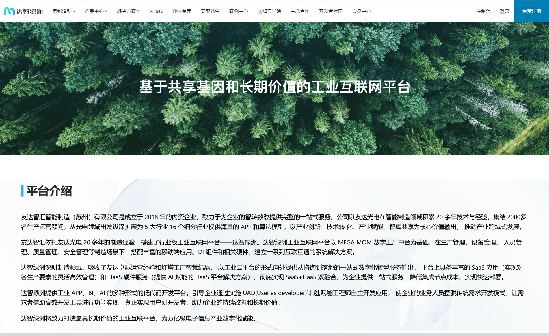 邊緣計算機(jī)